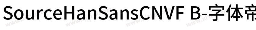 SourceHanSansCNVF B字体转换 SourceHanSansCNVF B字体转换